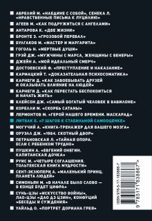 7 шагов к стабильной самооценке