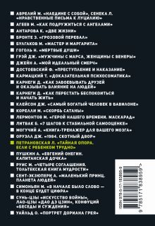 Тайная опора & Если с ребенком трудно