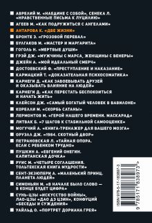 Две жизни. Часть IV