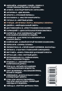 Мужчины с Марса, женщины с Венеры. Новая версия для современного мира