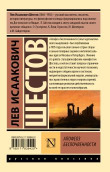 Апофеоз беспочвенности