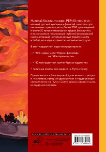 Книга мудрости. Философия жизни