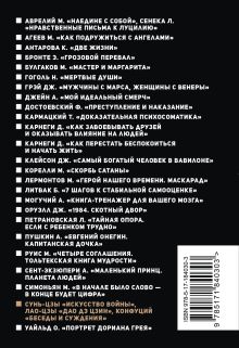 Искусство войны. Дао Дэ Цзин. Беседы и суждения