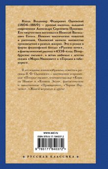 Живой мертвец и другие таинственные истории