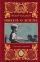 Повесть о детстве