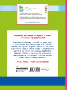 Суперпрописи: пишем буквы, слоги, слова и предложения