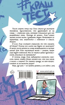 Что ты за человек, Человекина?