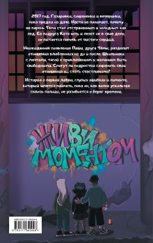 2к17. Навечно молодые. Комикс