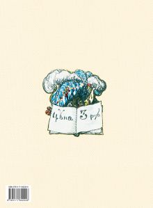 Азбука в картинах Александра Бенуа