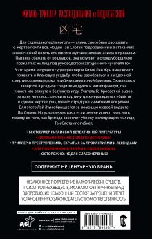 Дом мертвеца
