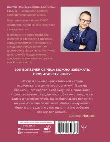 Все о сердце. Как заботиться о своём внутреннем «моторе», чтобы оставаться здоровым в любом возрасте