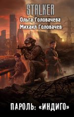 Пароль: 
