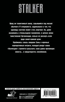 Пароль: "Индиго"