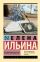 Четвертая высота