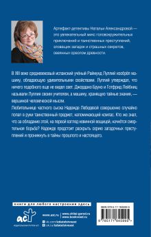 Машина чудес