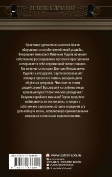 За седьмой печатью