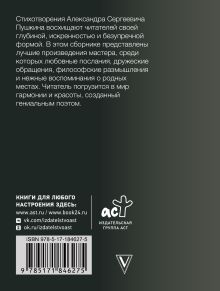 Я помню чудное мгновенье