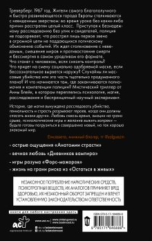 Нулевой пациент