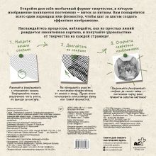 Тайный мир животных. Спиральные раскраски