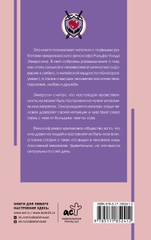 Нравственная философия