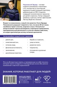 Новый старт после 50: формула активной старости