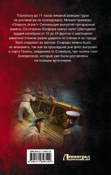 Николай I – Завоеватель