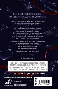 Иллюзия падения