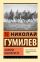 Записки кавалериста