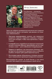 Виноград. Путь лозы. Шпаргалка-трекер: от черенка до грозди