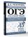 ОГЭ. Русский язык. Большой справочник. Полный школьный курс в упражнениях