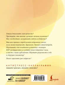 Взрослые прописи для повышения самооценки