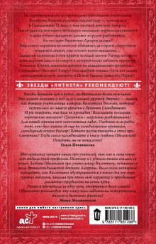 Королева скалистого берега. Возлюбленная берсерка