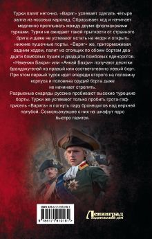 Петр Третий. Рывок в будущее