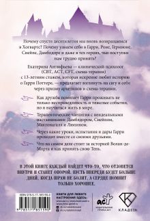 Архетипы и путь к себе через вселенную школы магии. Ты - волшебник!