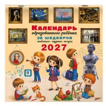 Календарь с дополненной реальностью для образованного ребенка