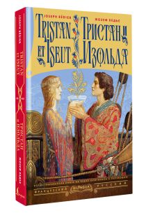 Тристан и Изольда = Tristan et Iseut