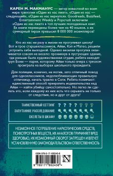 Вы станете моей смертью