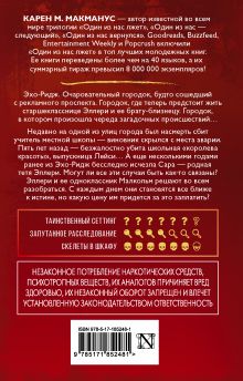 Двое могут хранить секрет