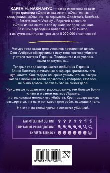 Ни слова больше!