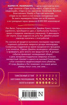 Хорошие девочки тоже лгут