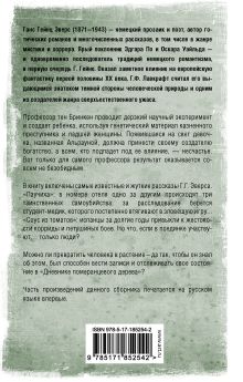 Альрауна