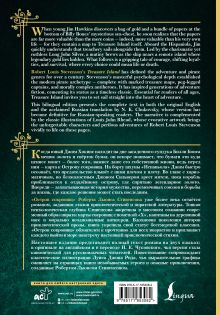 Остров сокровищ = Treasure Island