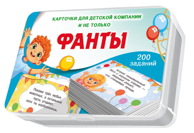 Дмитриева Валентина Геннадьевна Фанты. 100 карточек - страница 0