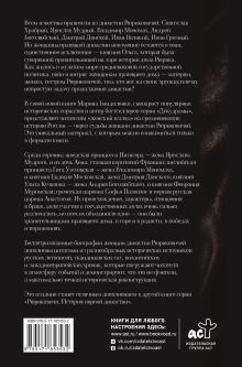 Женщины дома Рюриковичей: нерассказанная история