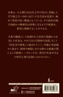 Rashōmon = Ворота Расёмон