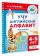 Учу английский алфавит. Раскраска. 4-5 лет