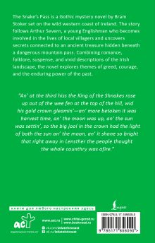 The Snake's Pass = Змеиный перевал