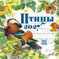 Календарь Птицы с голосами 2027 год