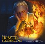 Календарь 
