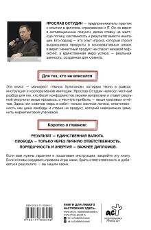Умные хулиганы. Результатники, создающие выдающиеся продукты